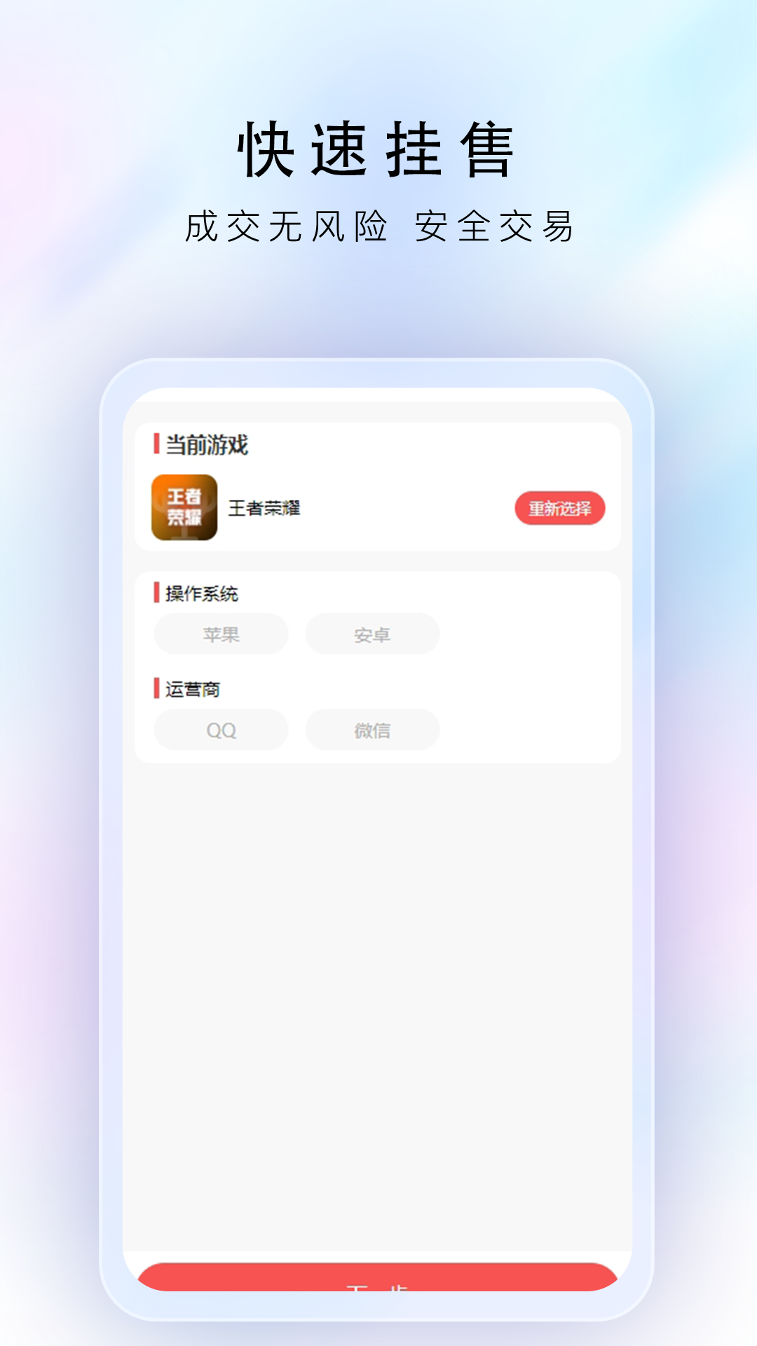游戏豹代售安卓版高清截图