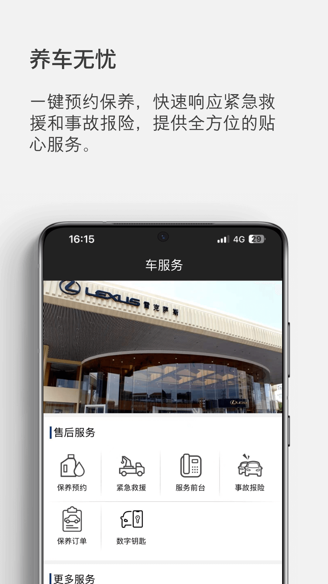 世籍荟安卓版高清截图