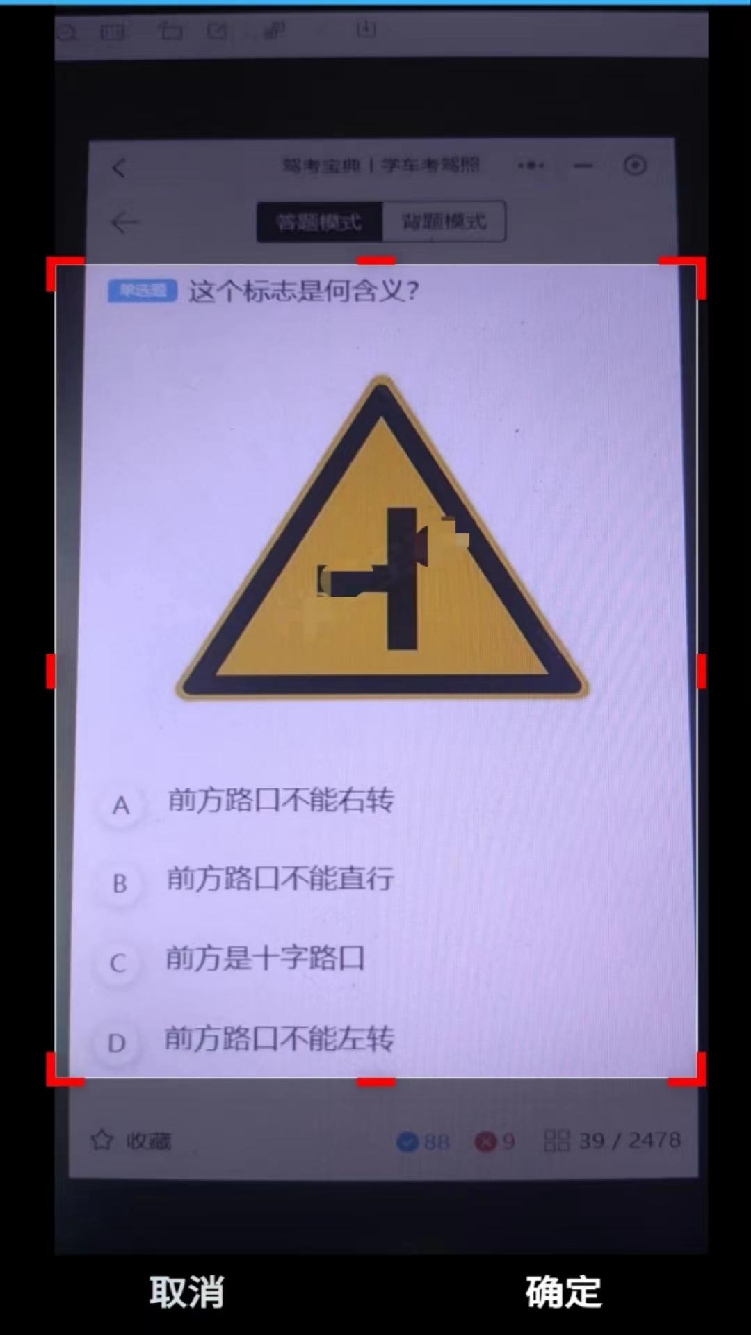 精彩截图-学法减分拍题神器2025官方新版