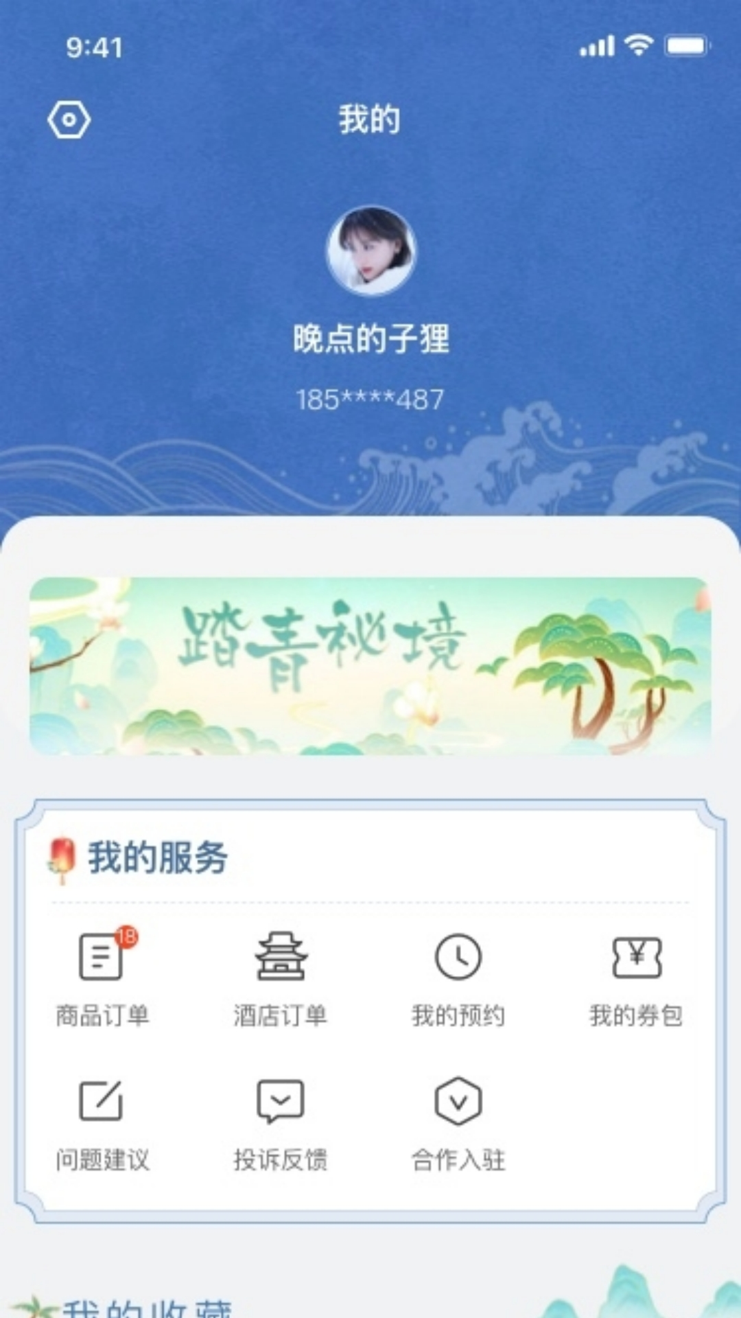 精彩截图-铜鼓岭航天旅游2026官方新版