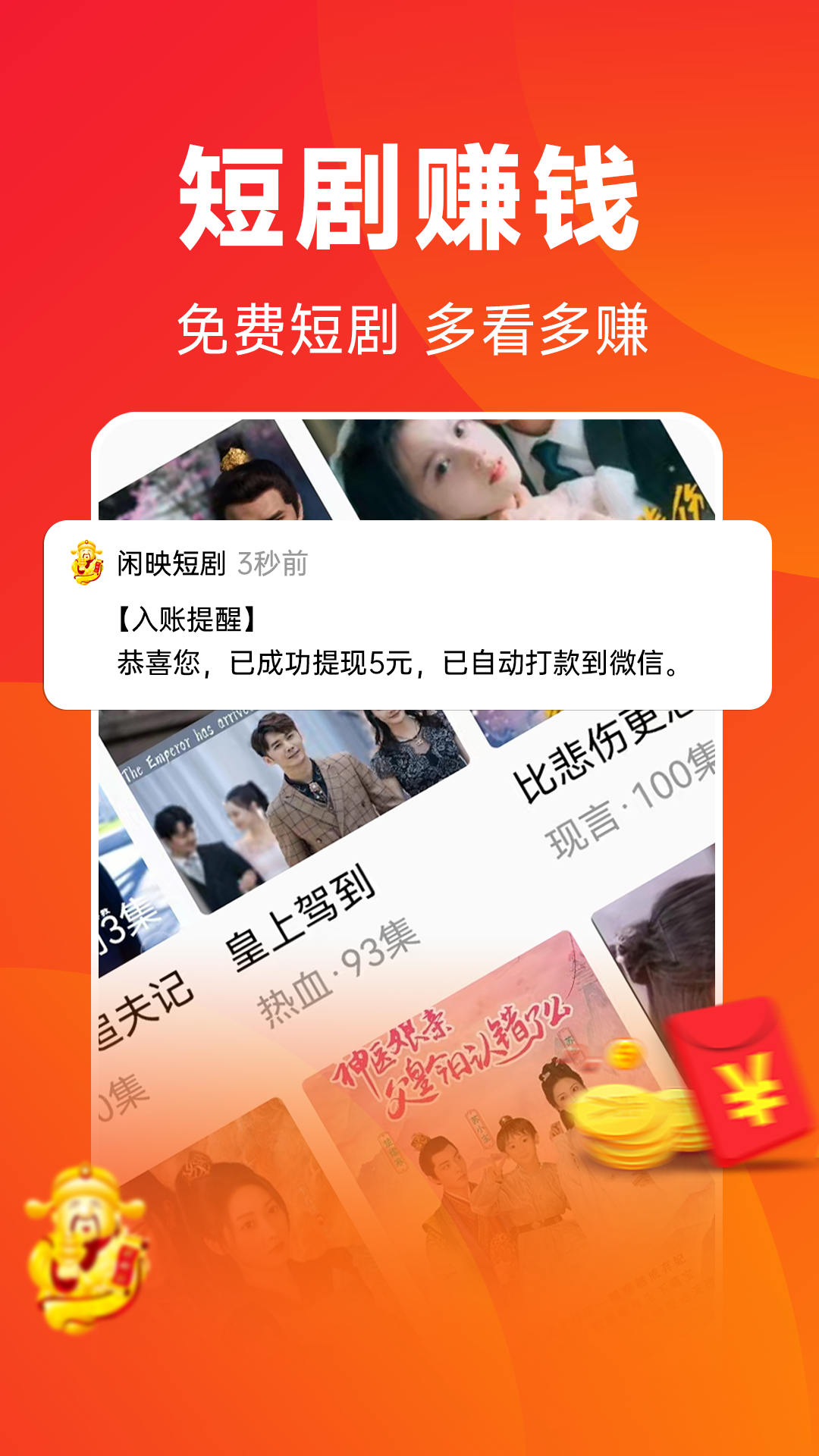 精彩截图-闲映2026官方新版