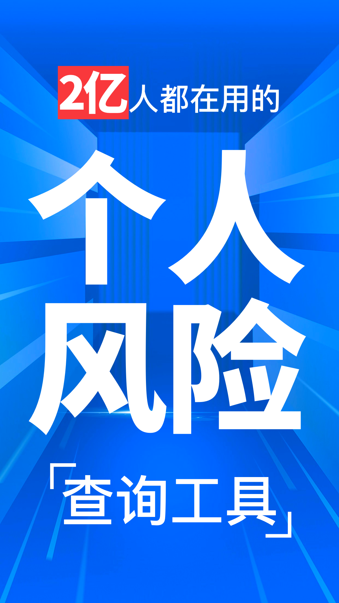 精彩截图-天下信用极速版2026官方新版