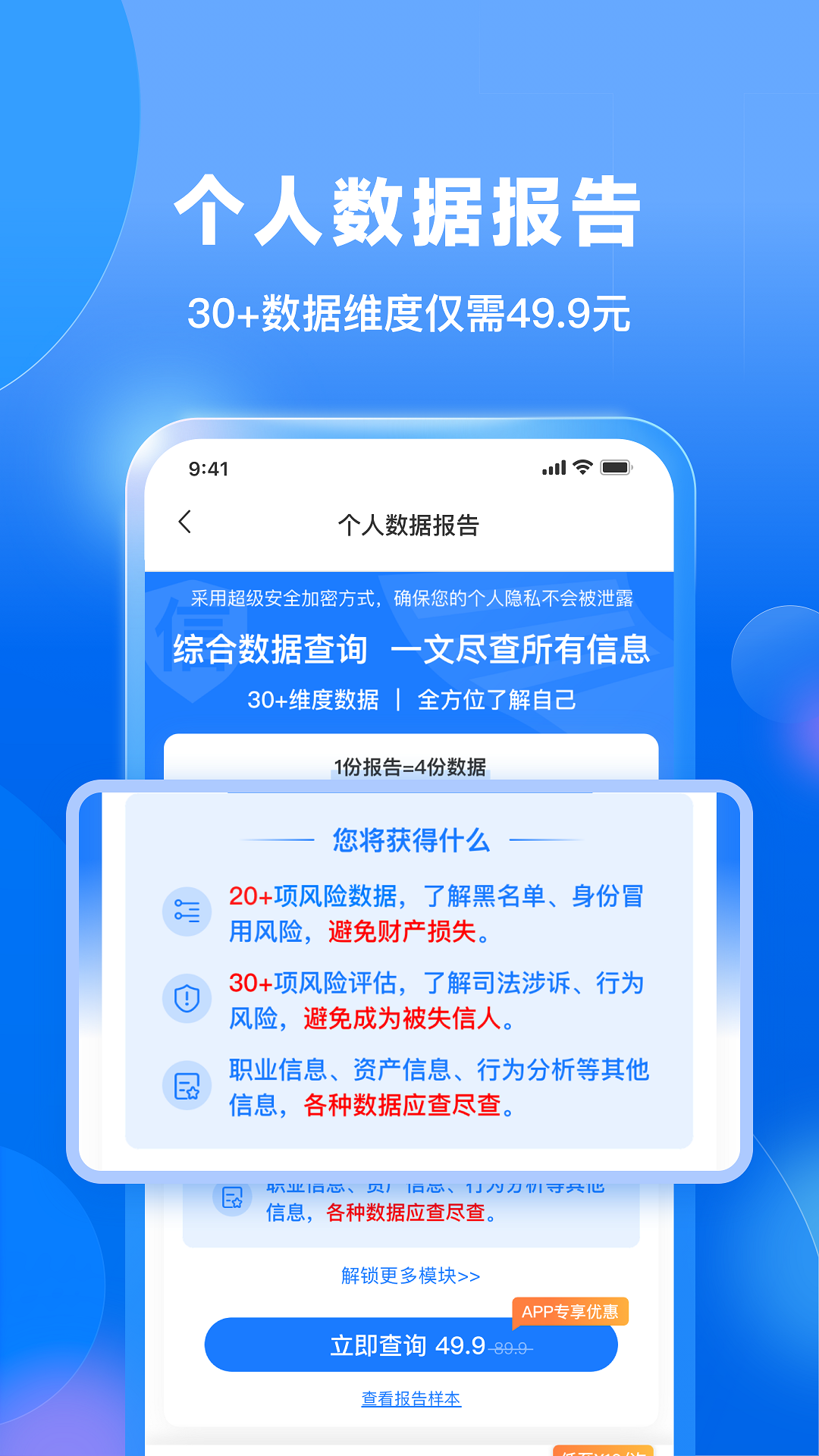 精彩截图-天下信用极速版2026官方新版