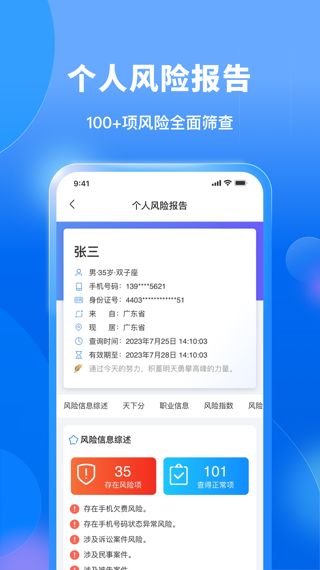精彩截图-天下信用极速版2026官方新版