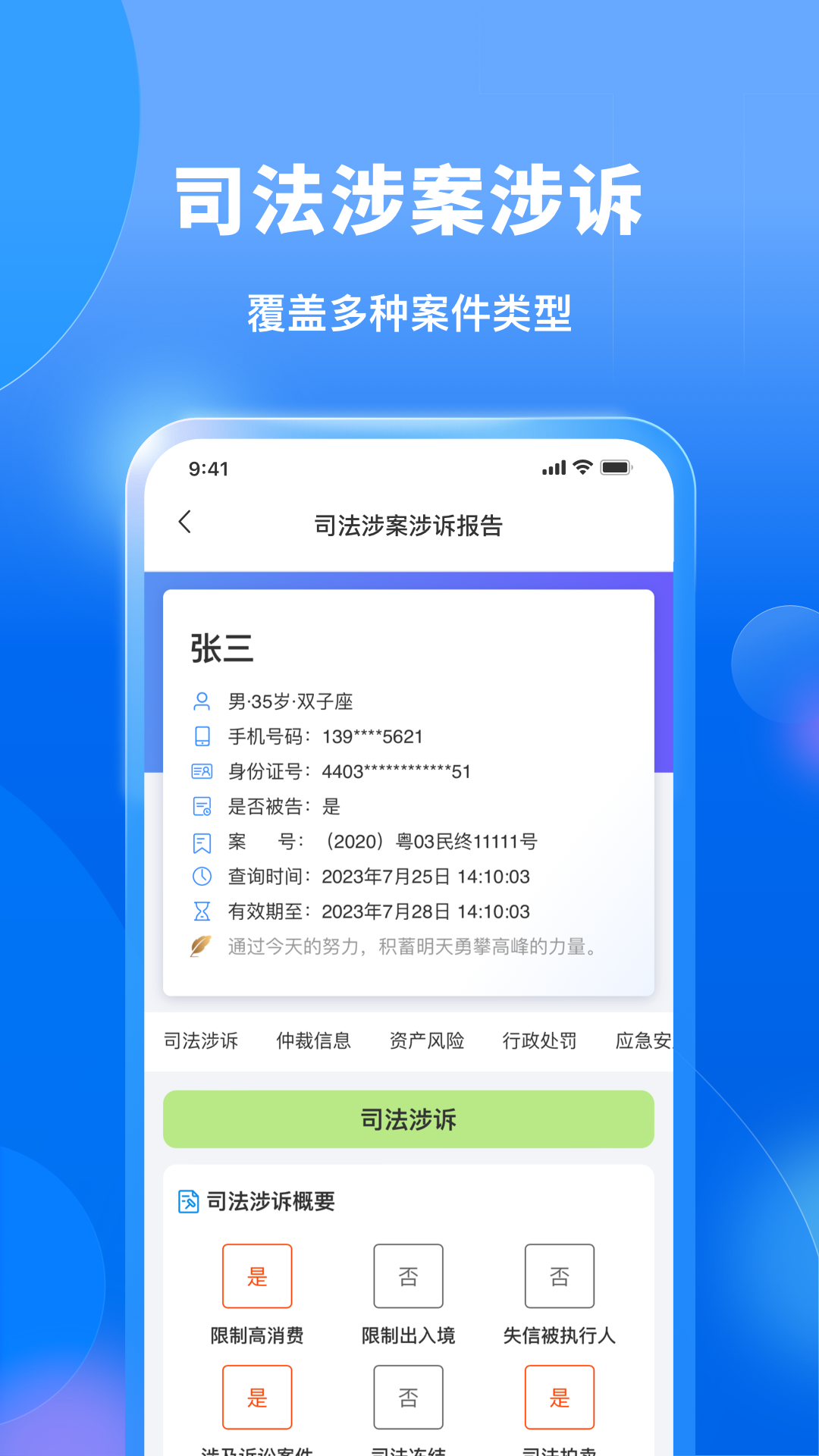 精彩截图-天下信用极速版2026官方新版