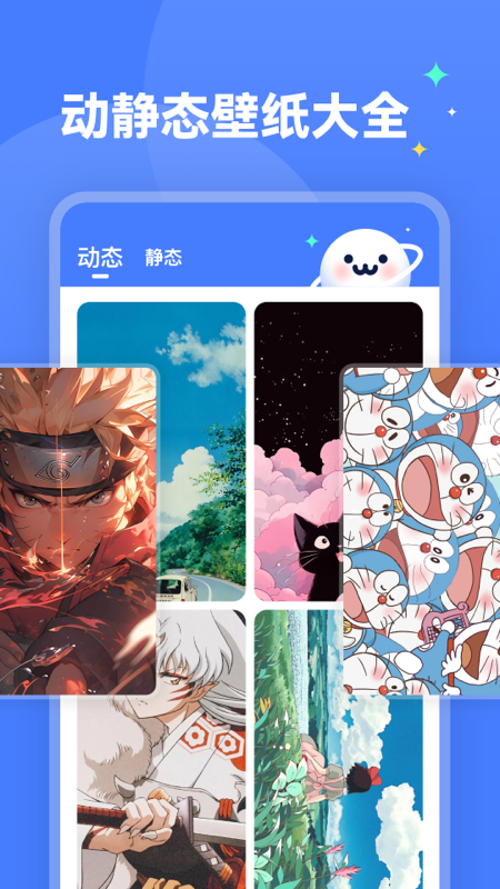 精彩截图-水星壁纸2025官方新版