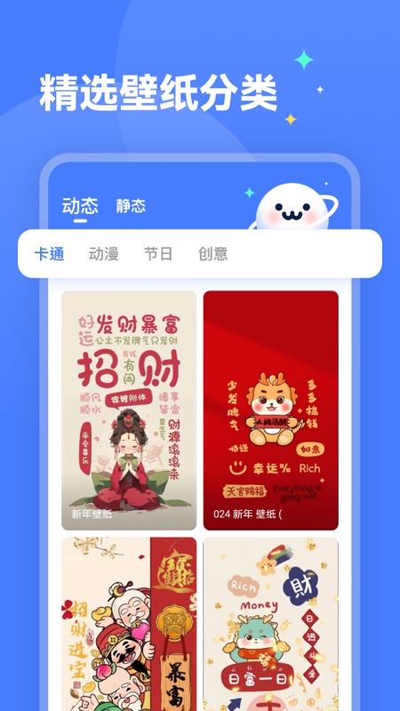 精彩截图-水星壁纸2025官方新版