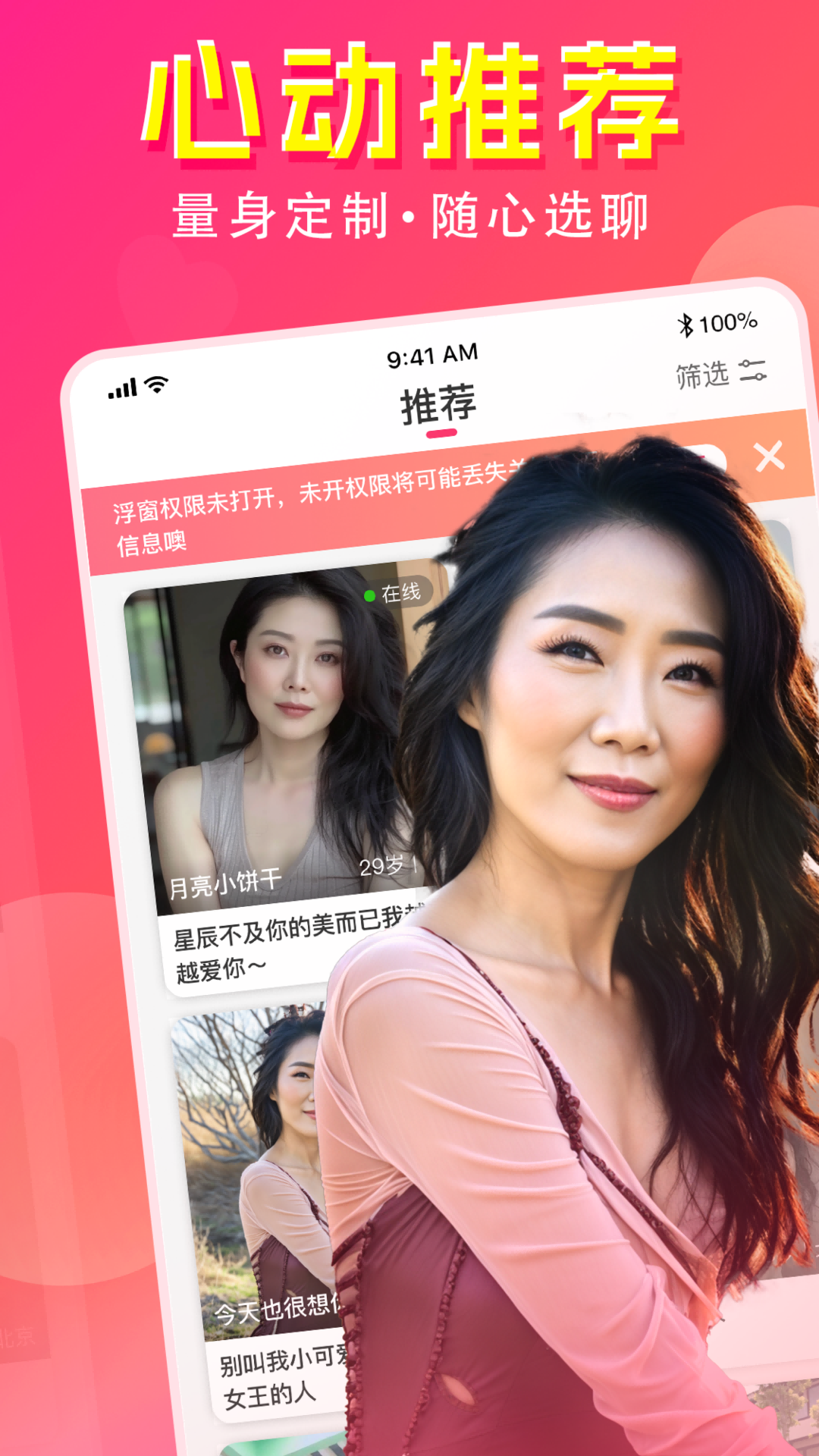 精彩截图-本地交友群2025官方新版