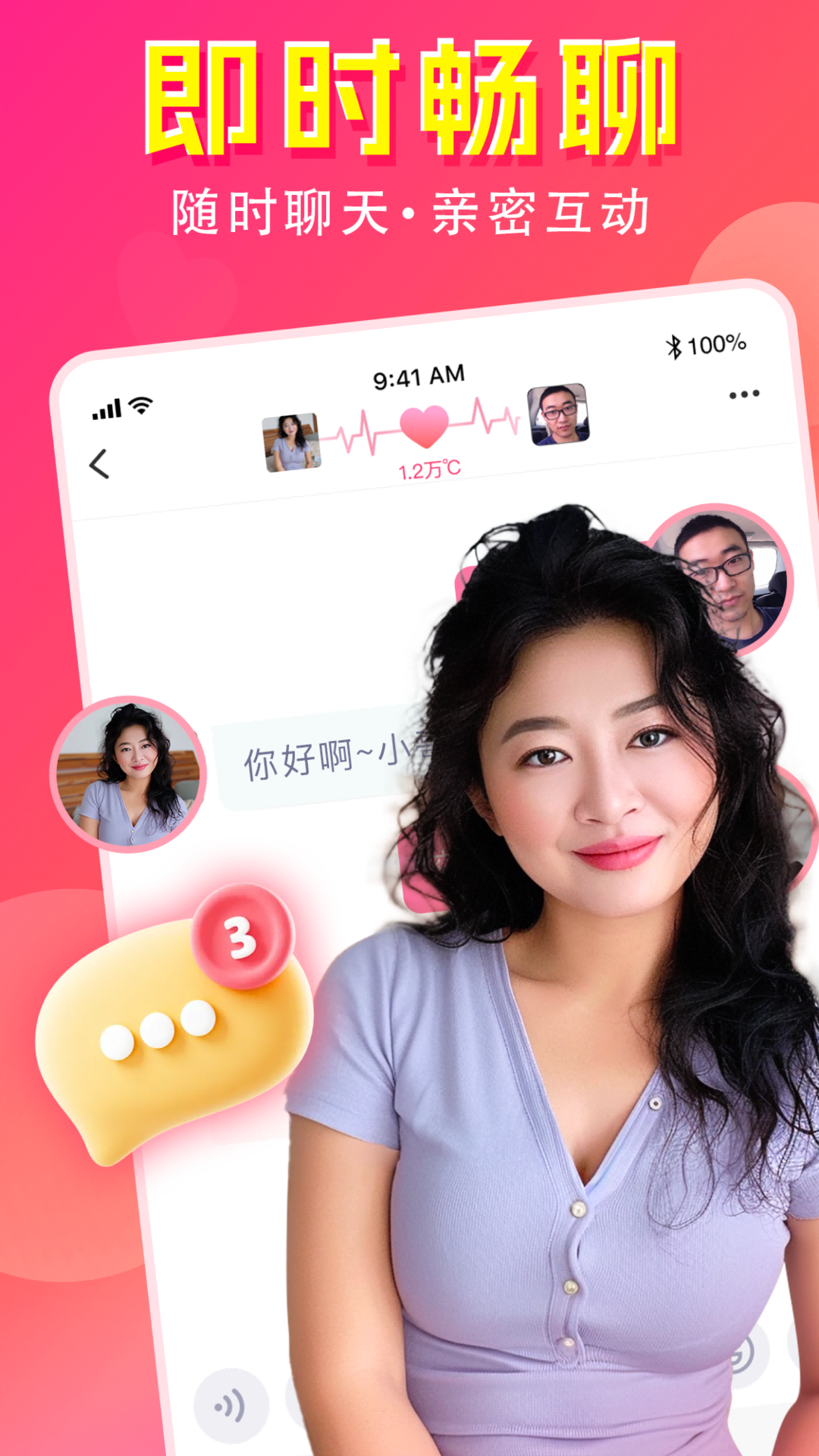 精彩截图-本地交友群2025官方新版