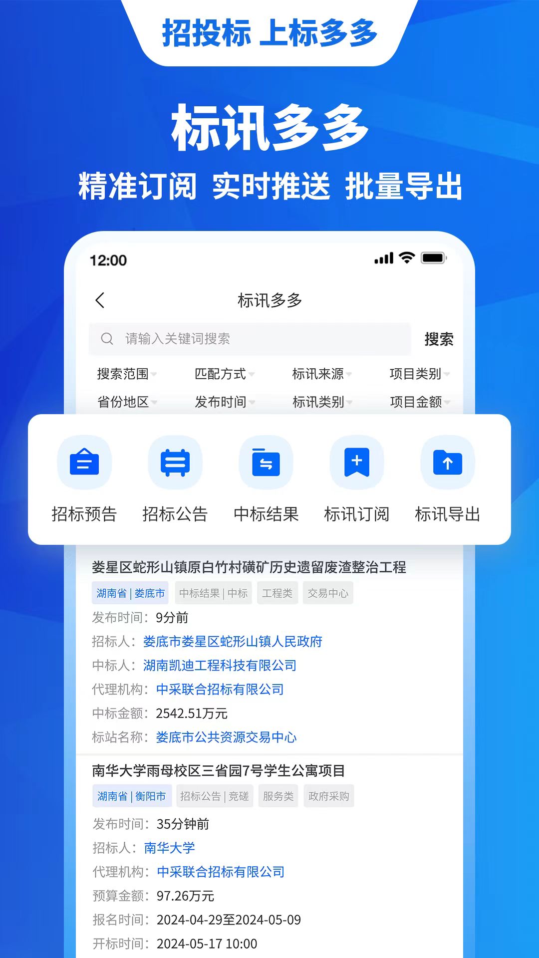 精彩截图-标多多2025官方新版