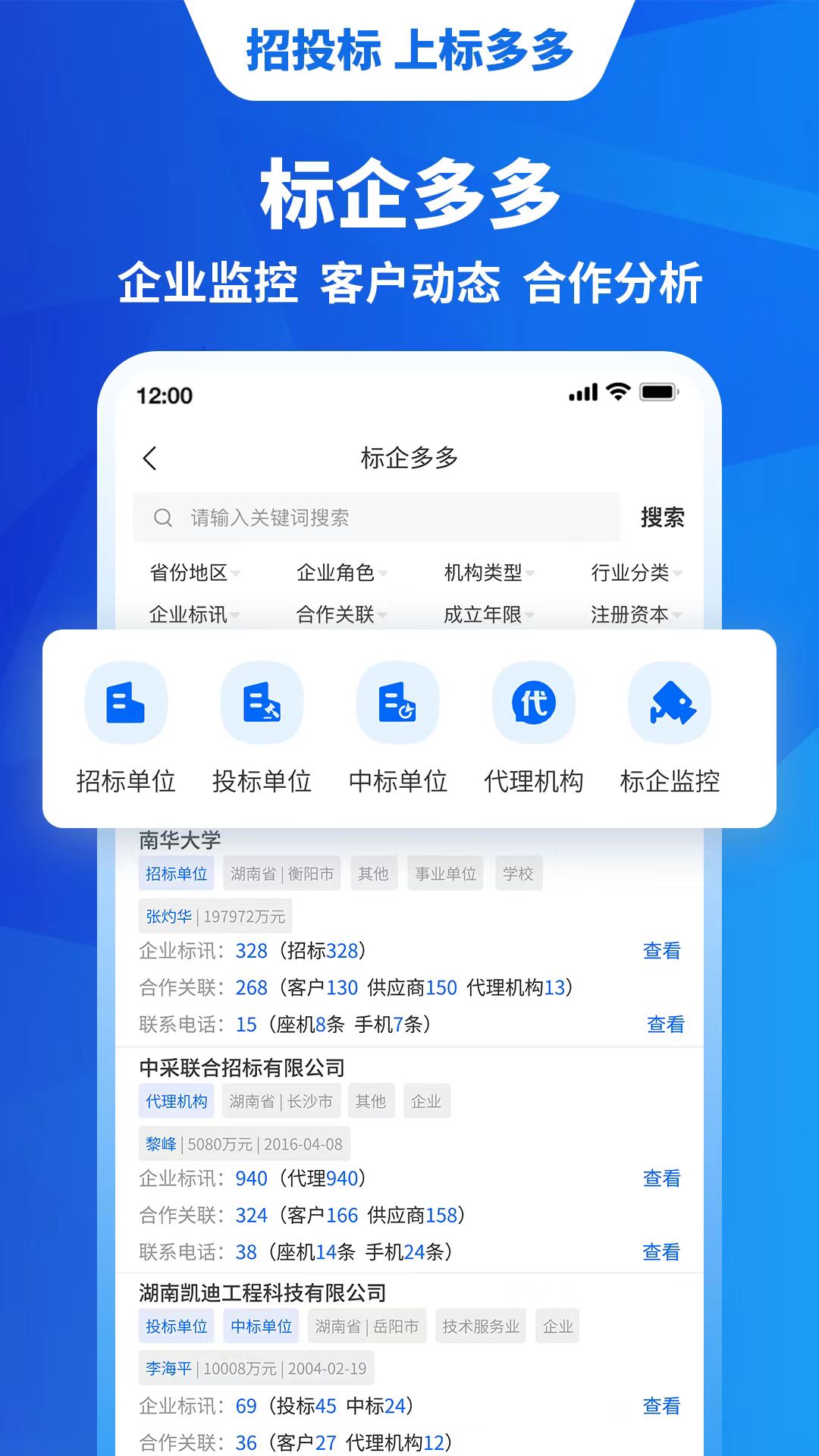 精彩截图-标多多2026官方新版