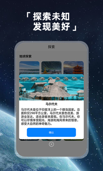 精彩截图-实况街景地图2024官方新版