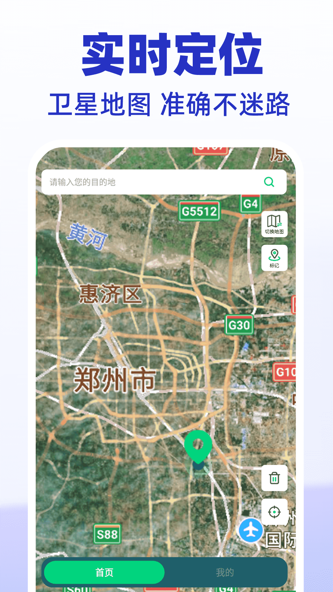 精彩截图-百德地图2025官方新版