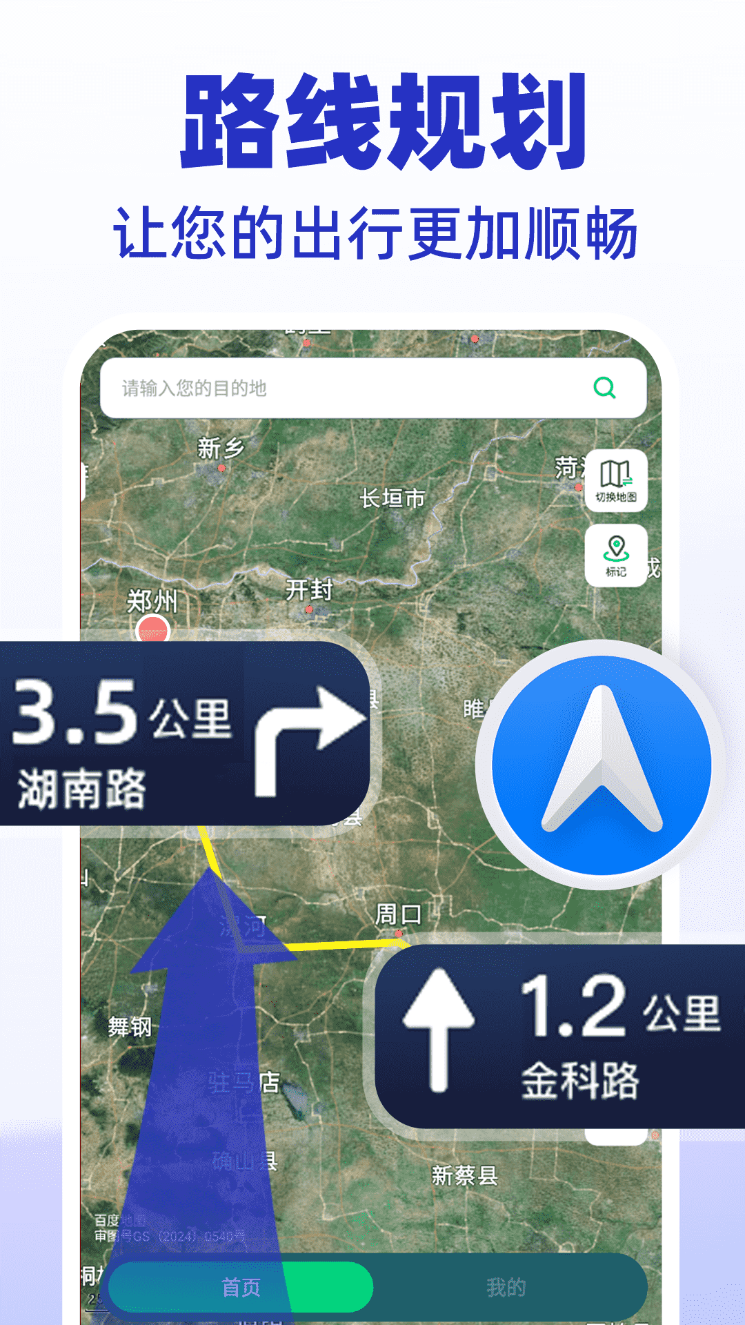 精彩截图-百德地图2025官方新版