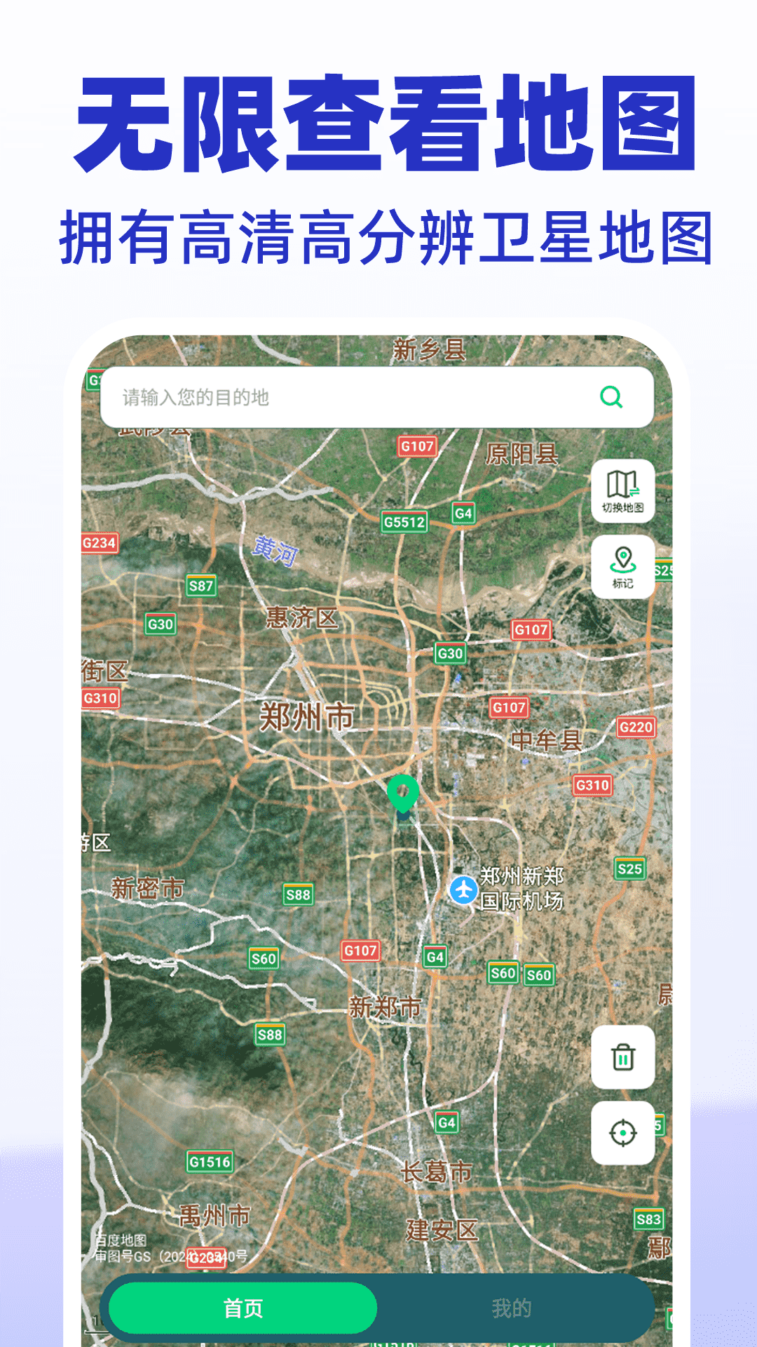 精彩截图-百德地图2025官方新版