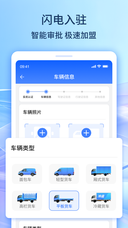旌云通 截图 1