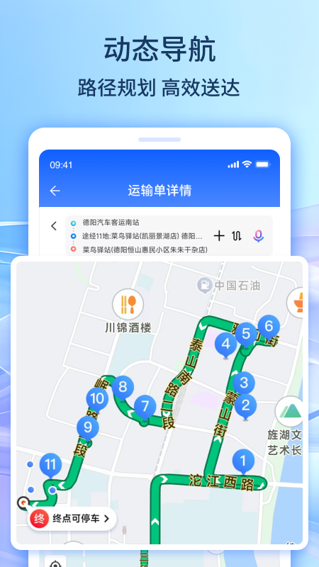 旌云通 截图 2