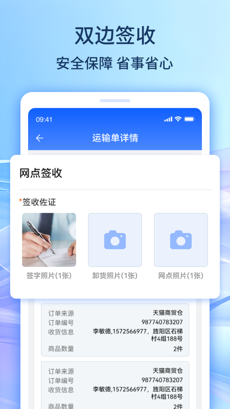 旌云通 截图 3
