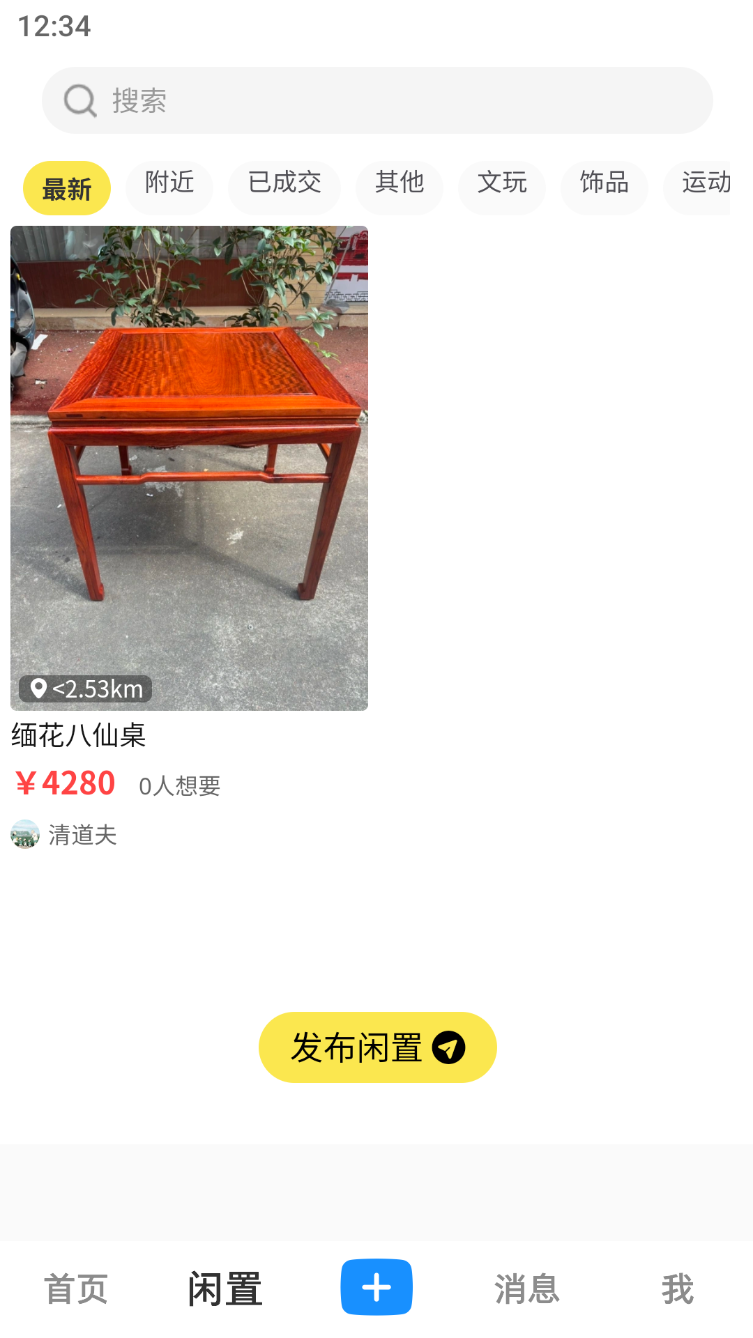 精彩截图-蓝凰2025官方新版
