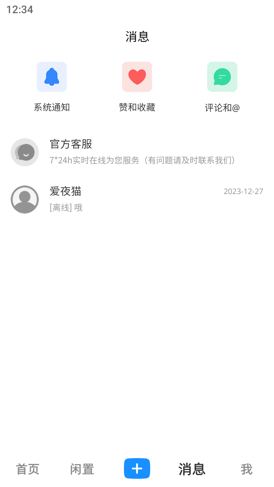 精彩截图-蓝凰2025官方新版