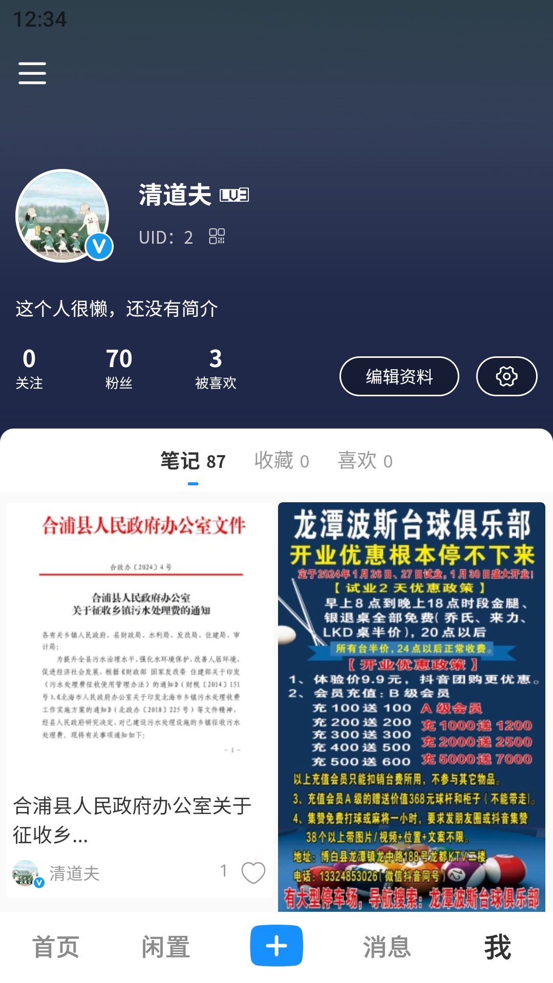 精彩截图-蓝凰2025官方新版