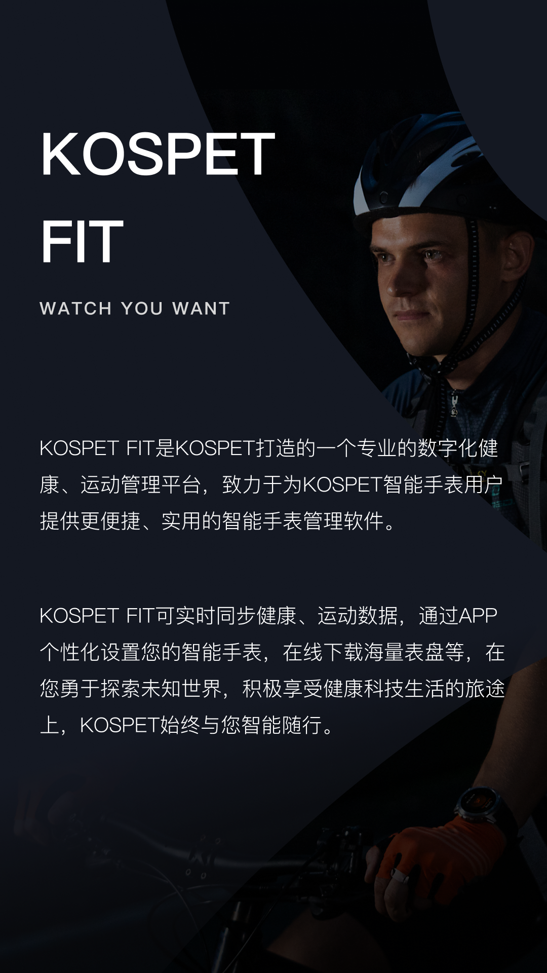 精彩截图-KOSPET FIT2026官方新版