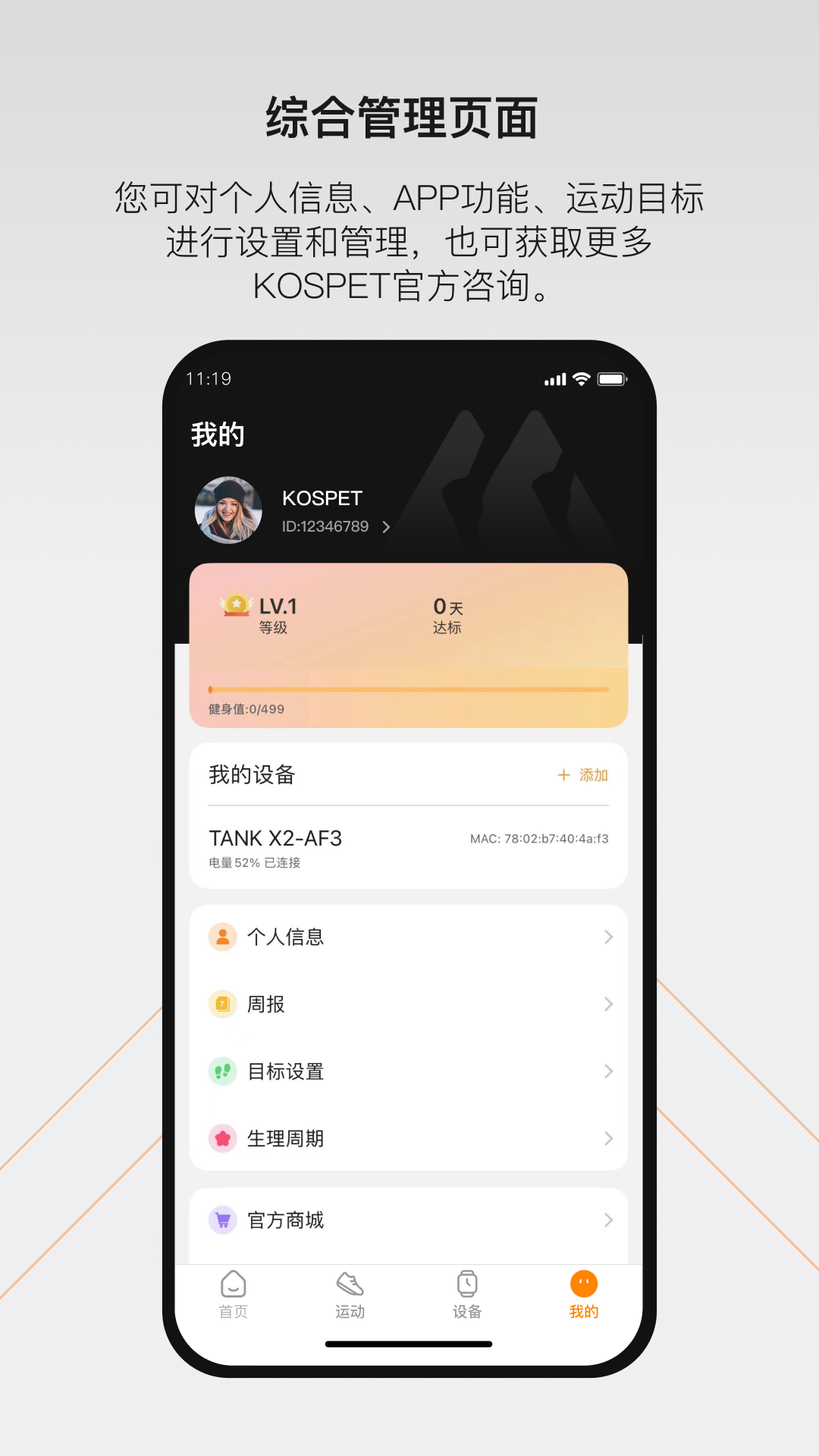 精彩截图-KOSPET FIT2026官方新版