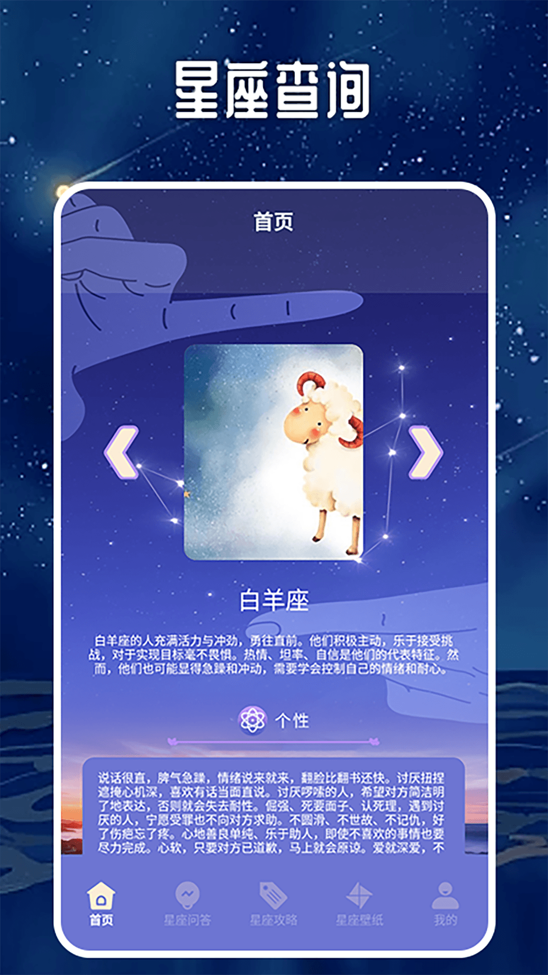精彩截图-占星座猫2025官方新版