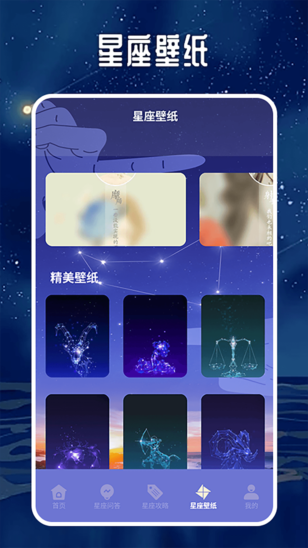 精彩截图-占星座猫2025官方新版