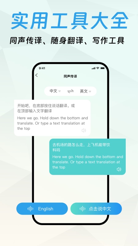 精彩截图-口语宝2025官方新版