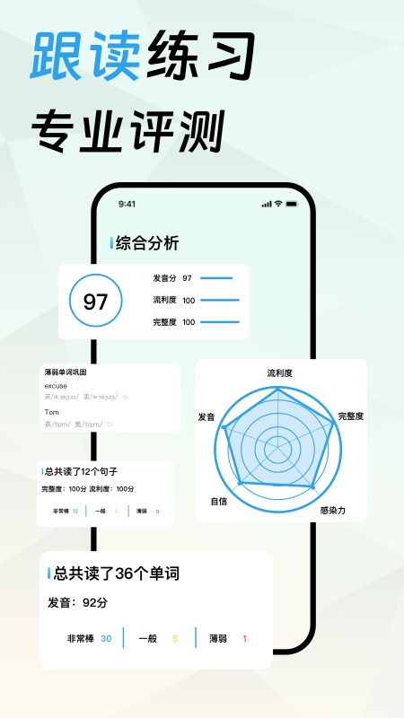 精彩截图-口语宝2025官方新版