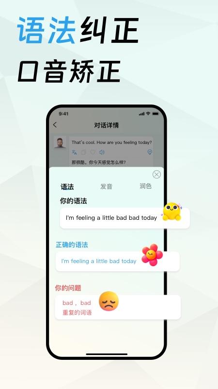 精彩截图-口语宝2025官方新版