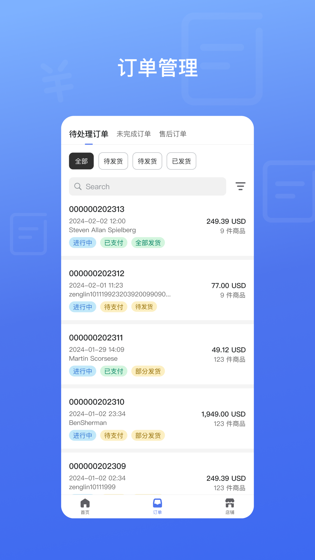 精彩截图-SHOPLAZZA2026官方新版
