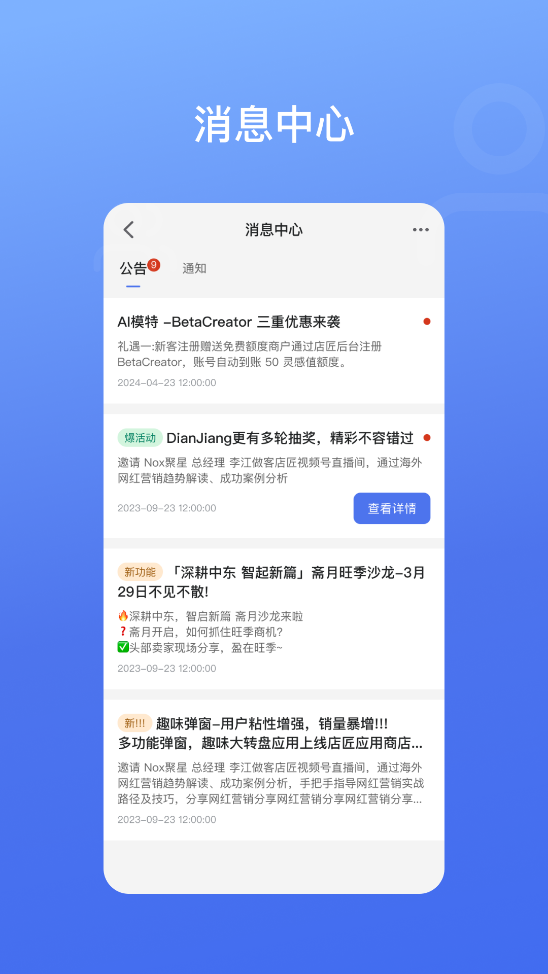 精彩截图-SHOPLAZZA2026官方新版