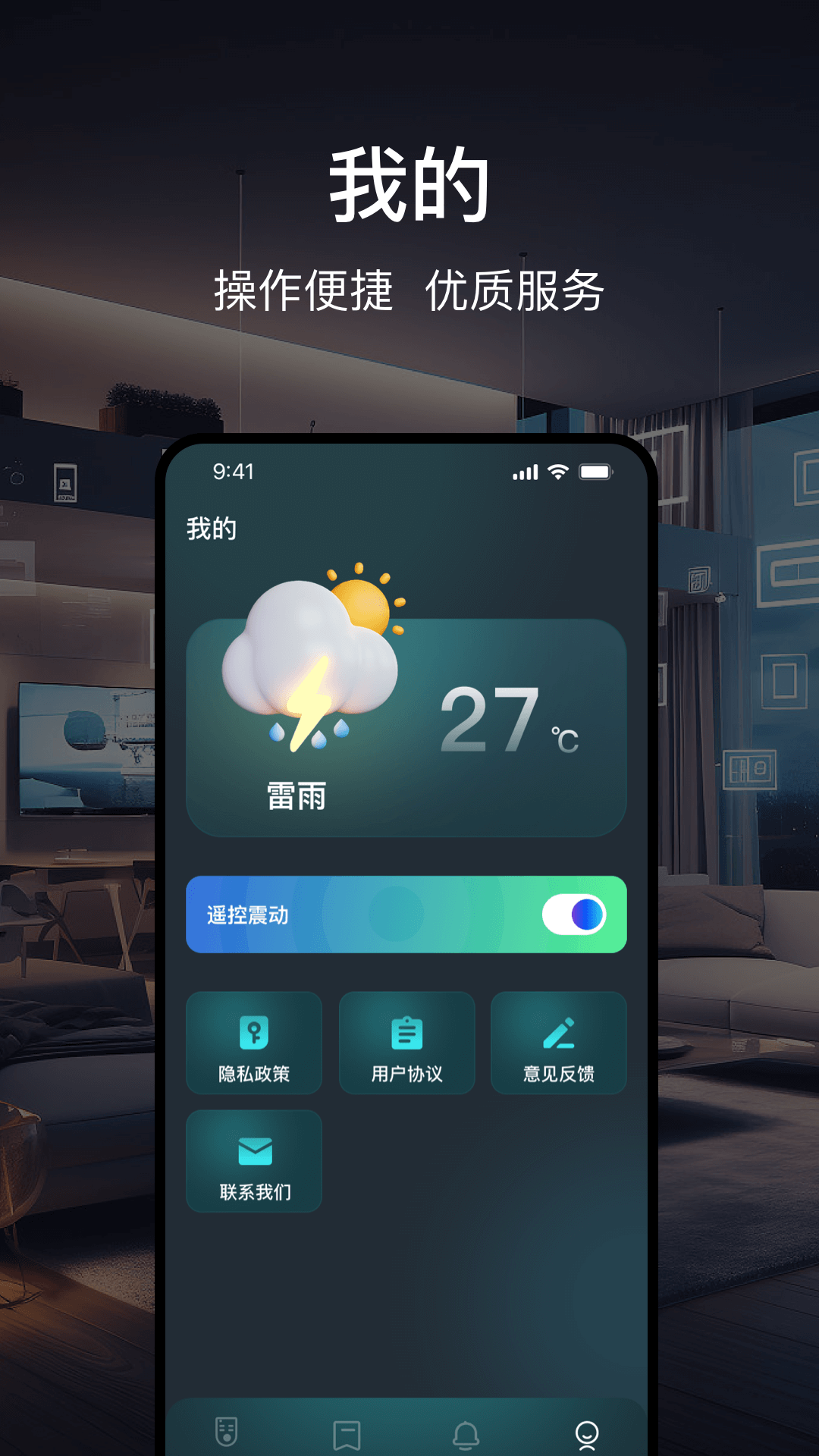 精彩截图-全屋万能遥控器2026官方新版