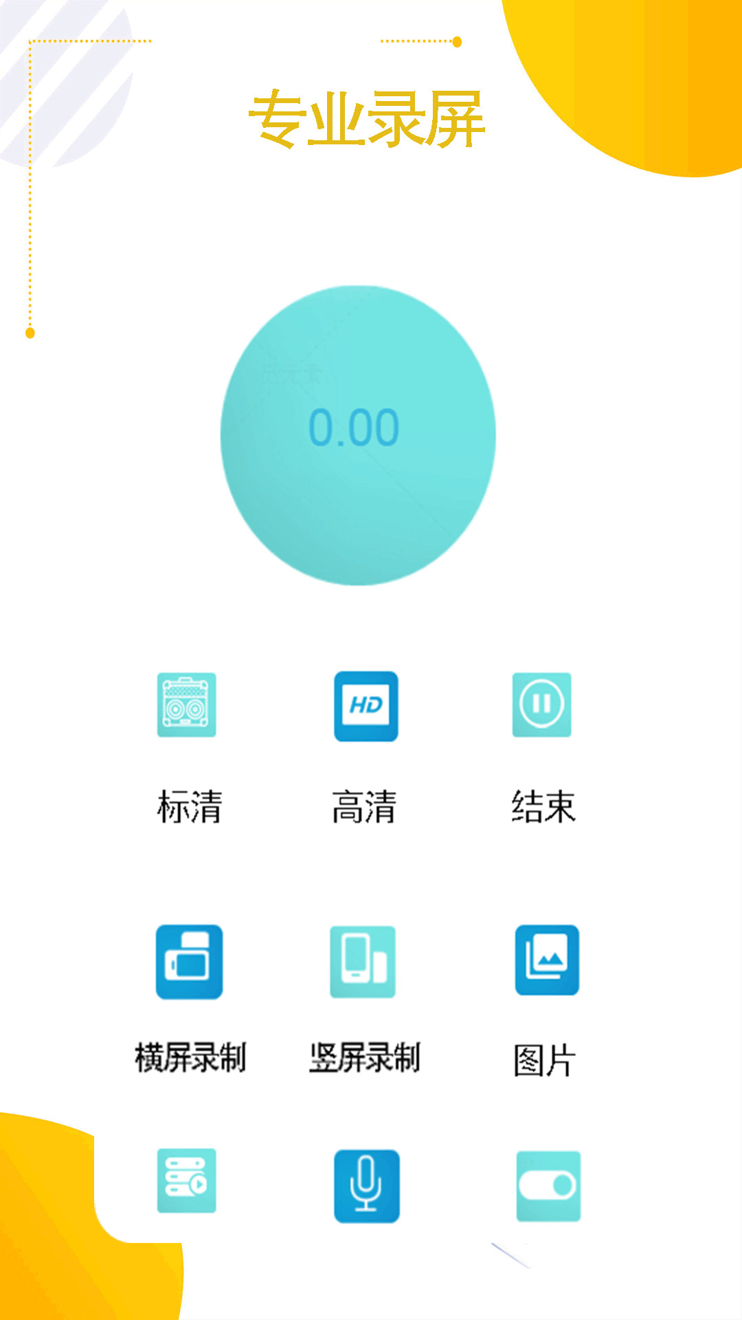 精彩截图-掌上空调遥控器2026官方新版