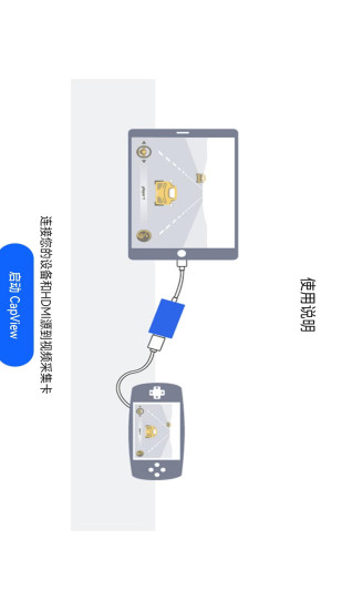 精彩截图-Capview2024官方新版