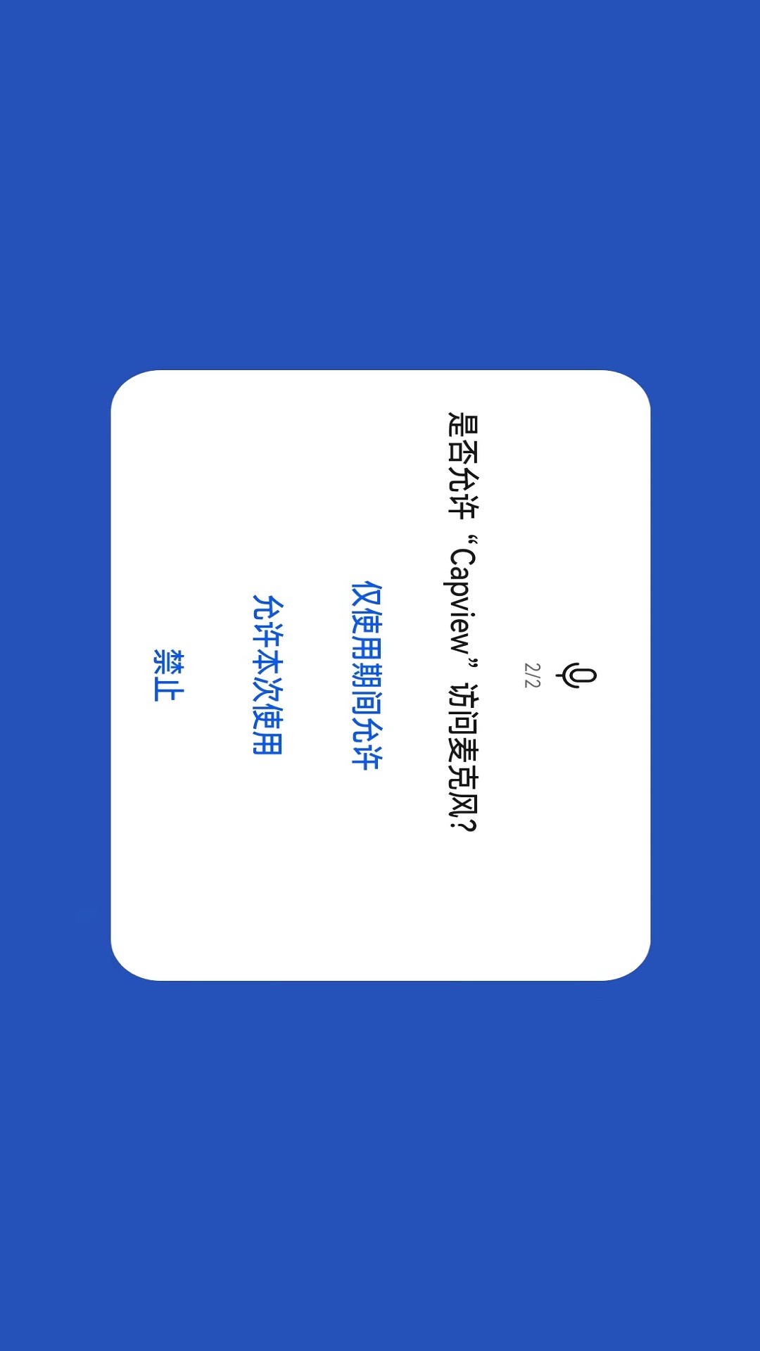 精彩截图-Capview2025官方新版