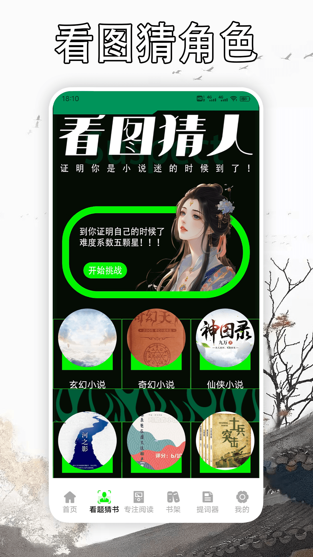 精彩截图-天天读书阅读器2026官方新版