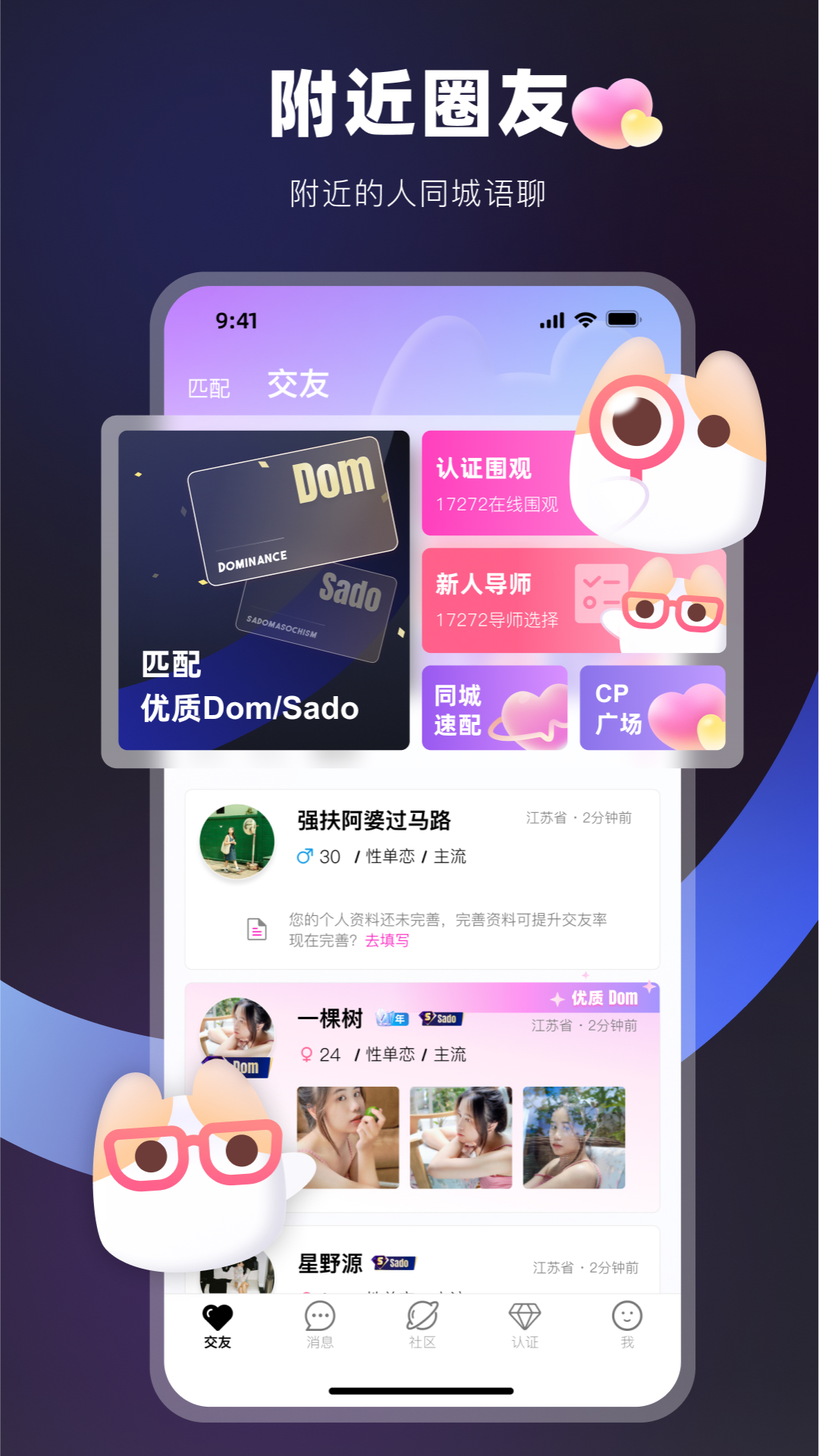Omyk截图