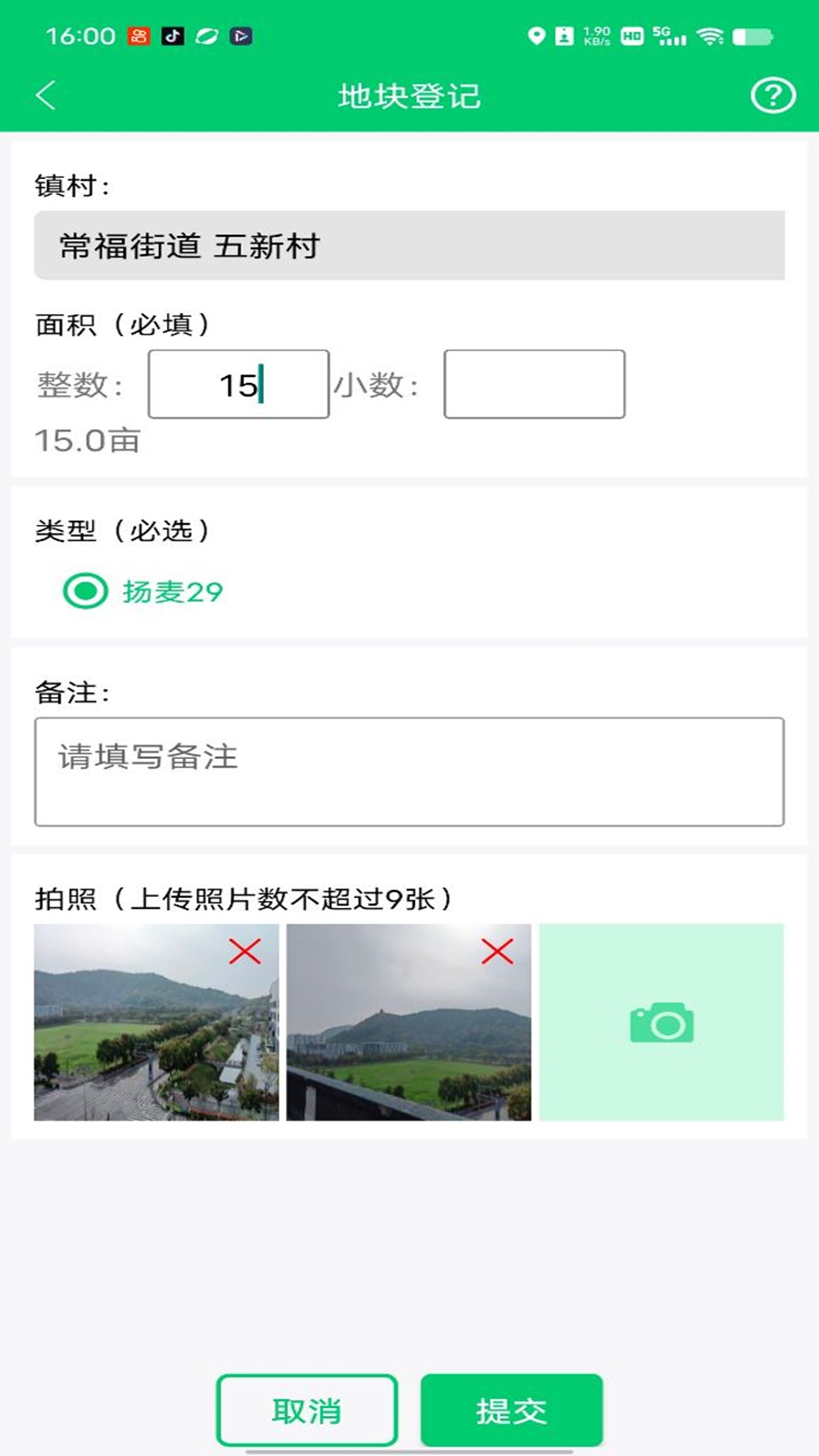 精彩截图-禾查宝2026官方新版