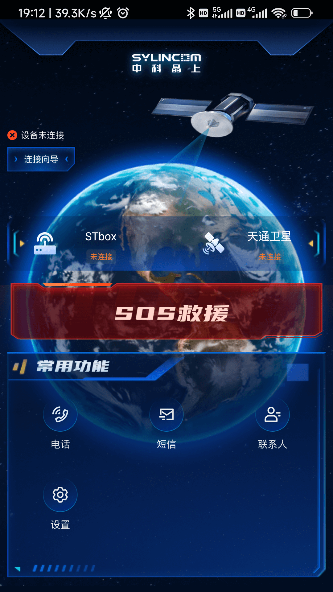 精彩截图-第五时空2026官方新版