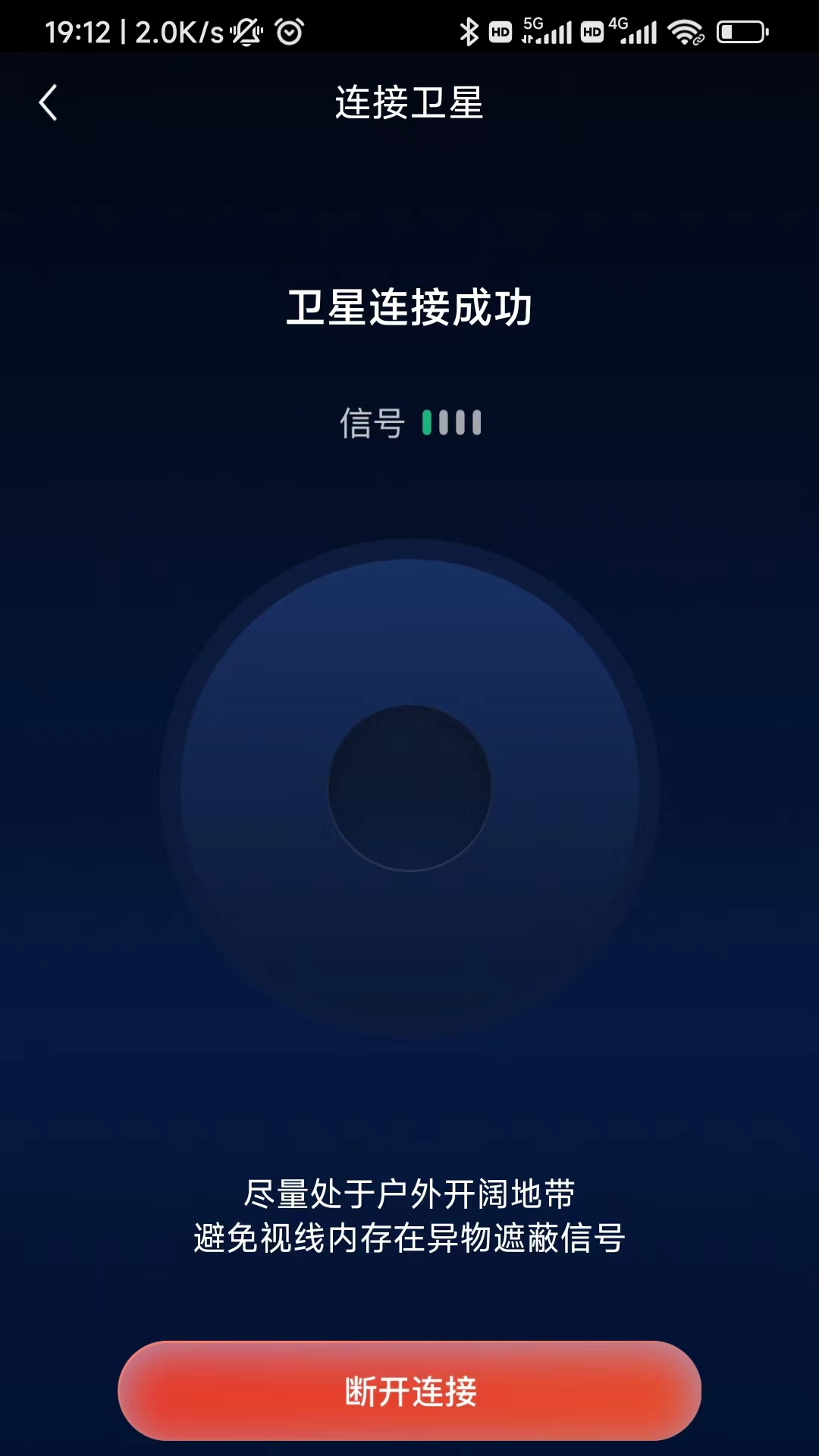 精彩截图-第五时空2026官方新版