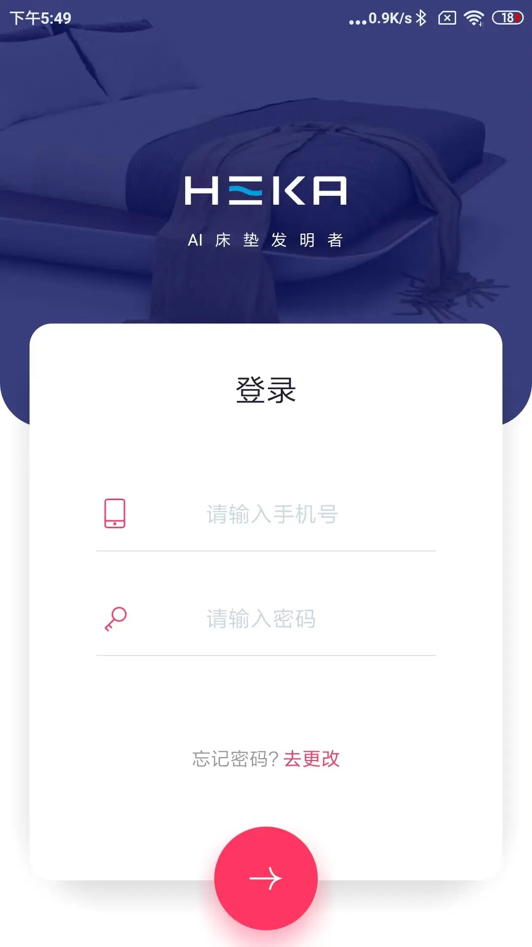 HEKA 截图 1