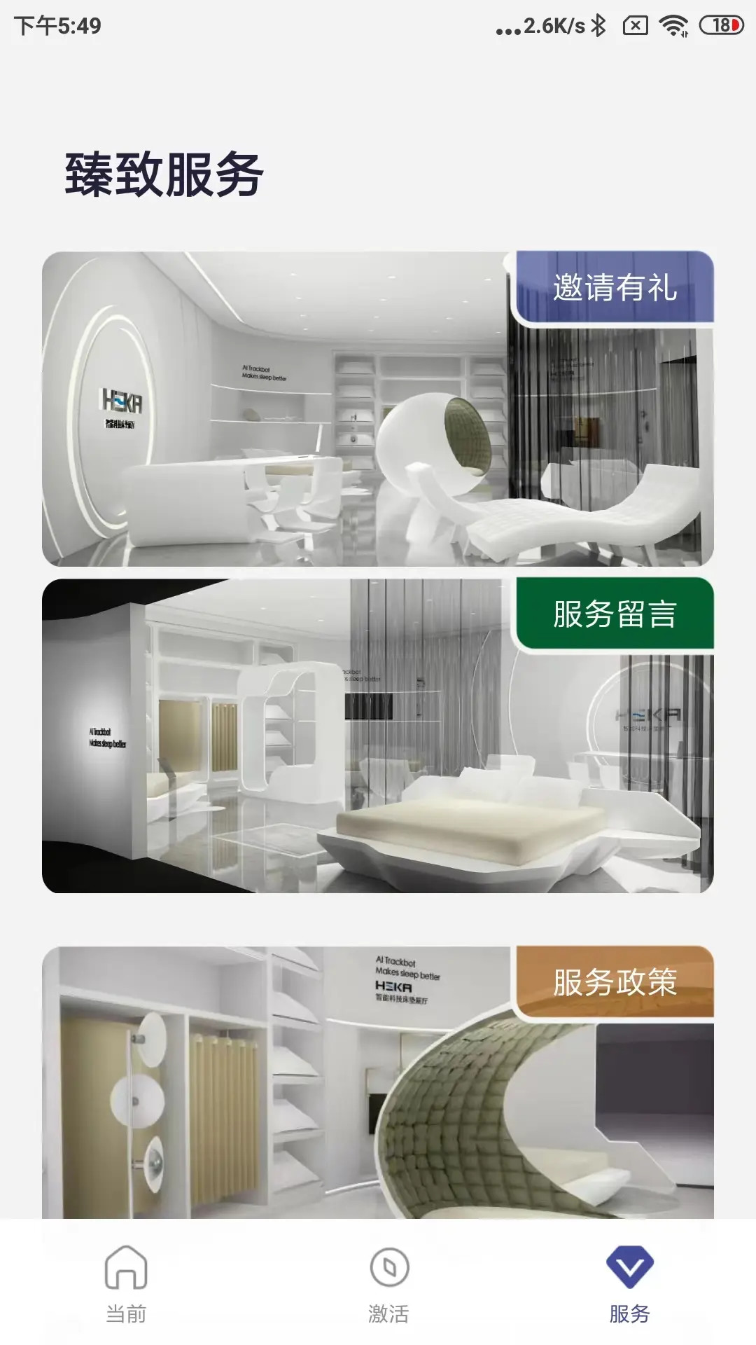 精彩截图-HEKA2026官方新版