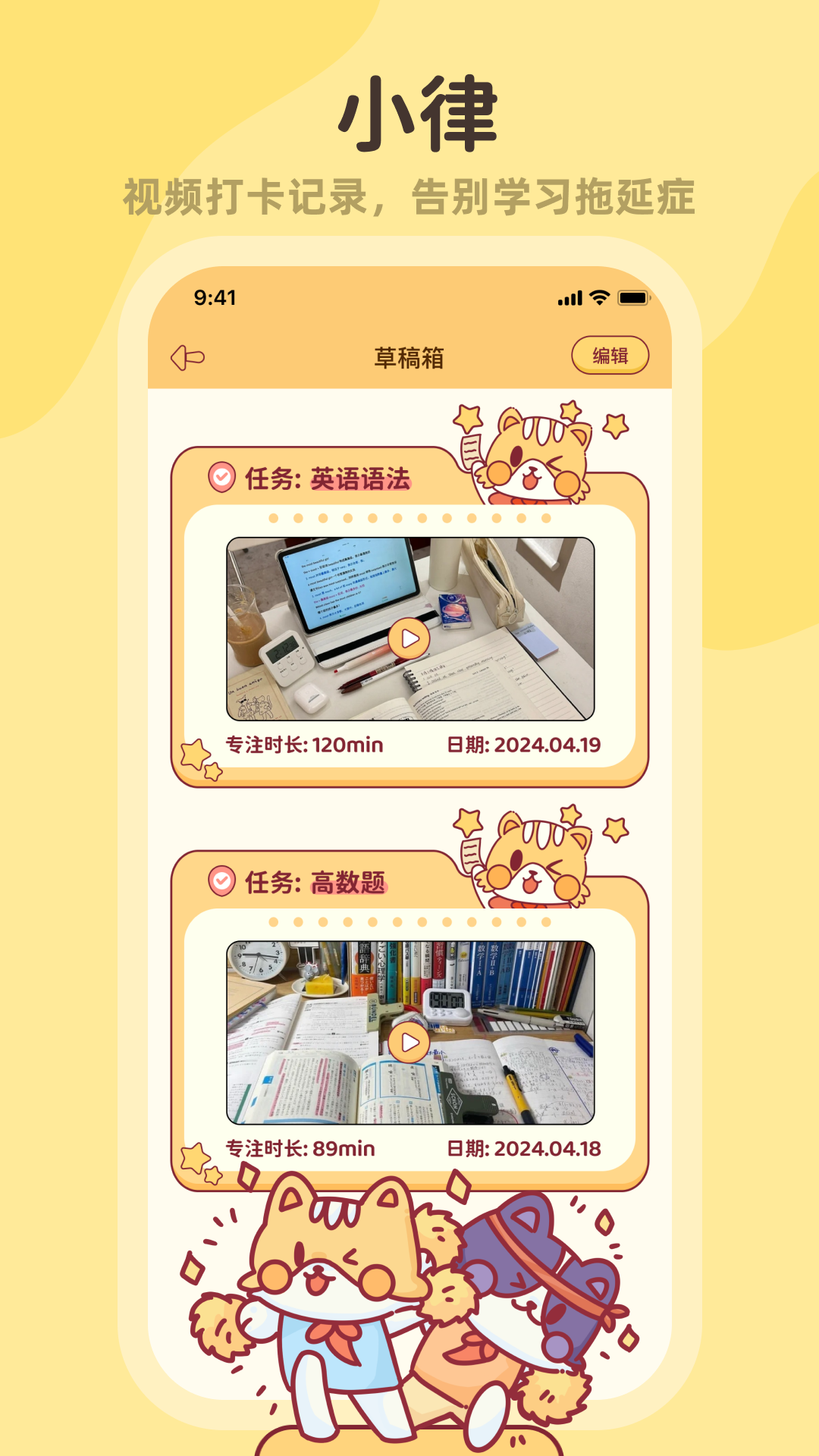 小律 截图 1