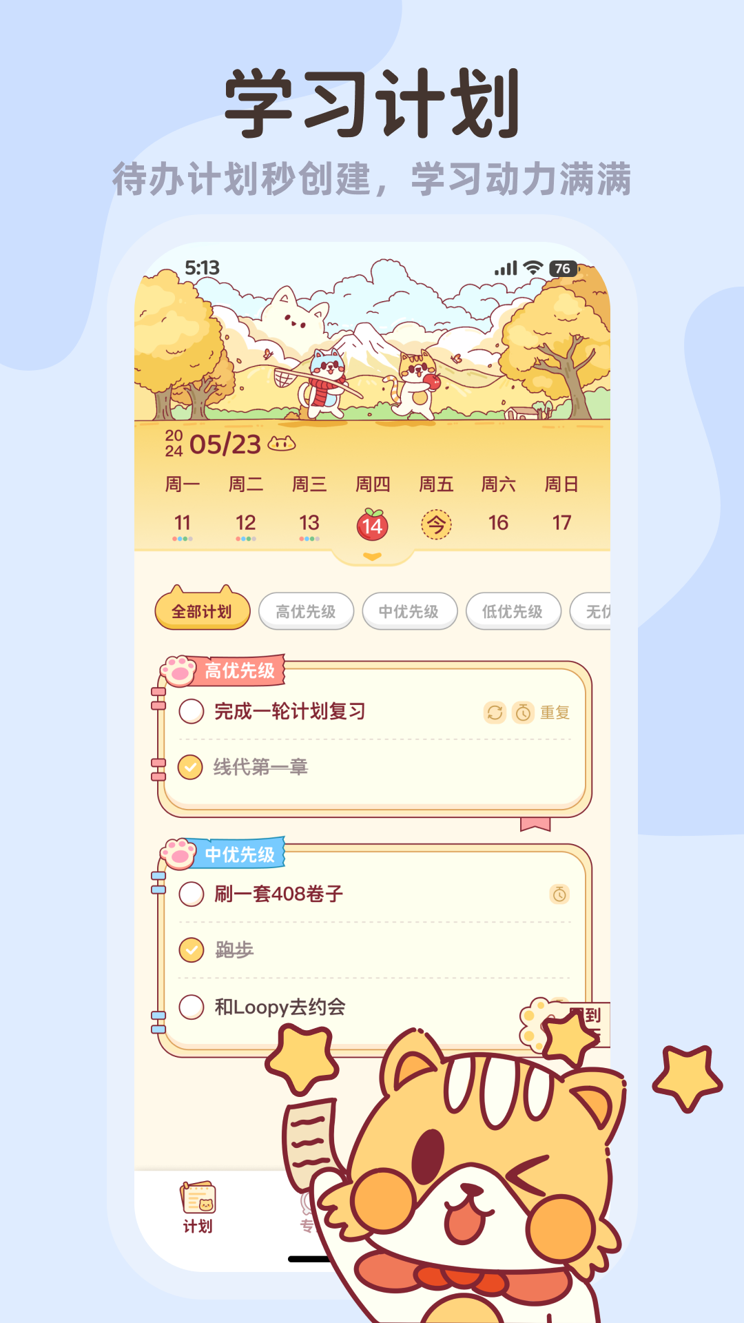 小律 截图 2