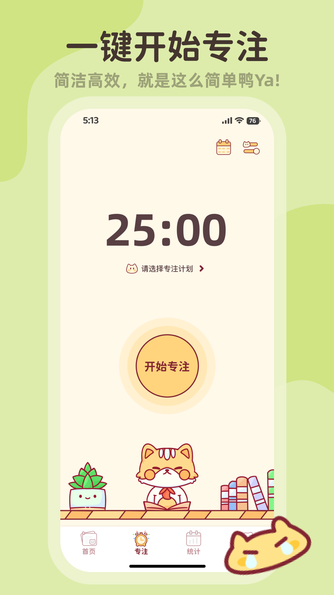 小律 截图 3