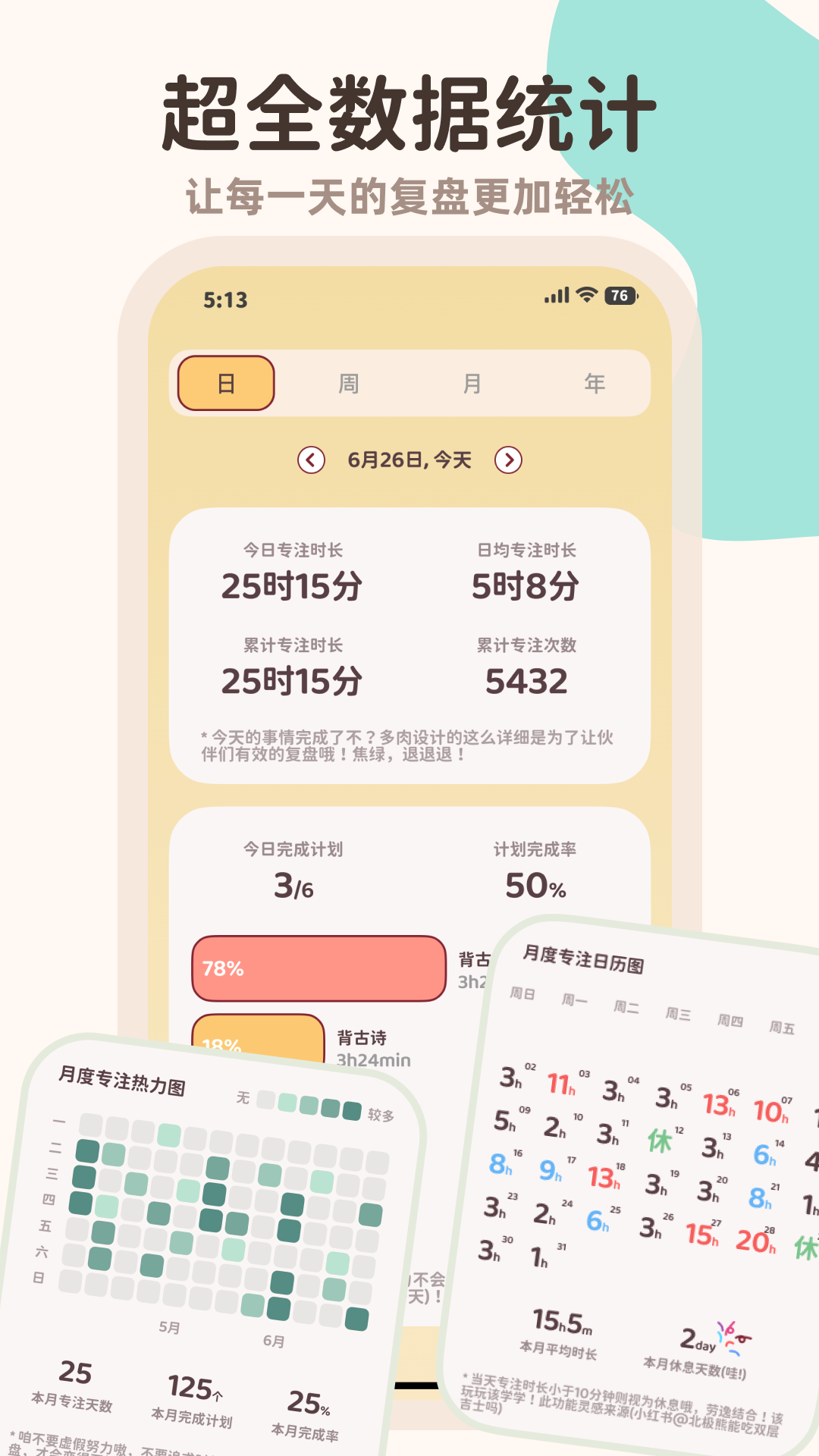 小律 截图 4