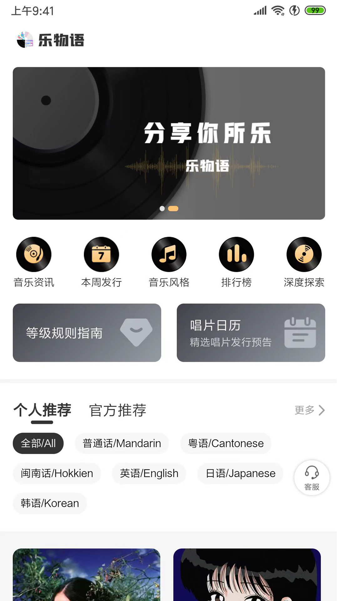 乐物语安卓版高清截图